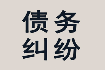 欠款不还，能否提起诉讼？