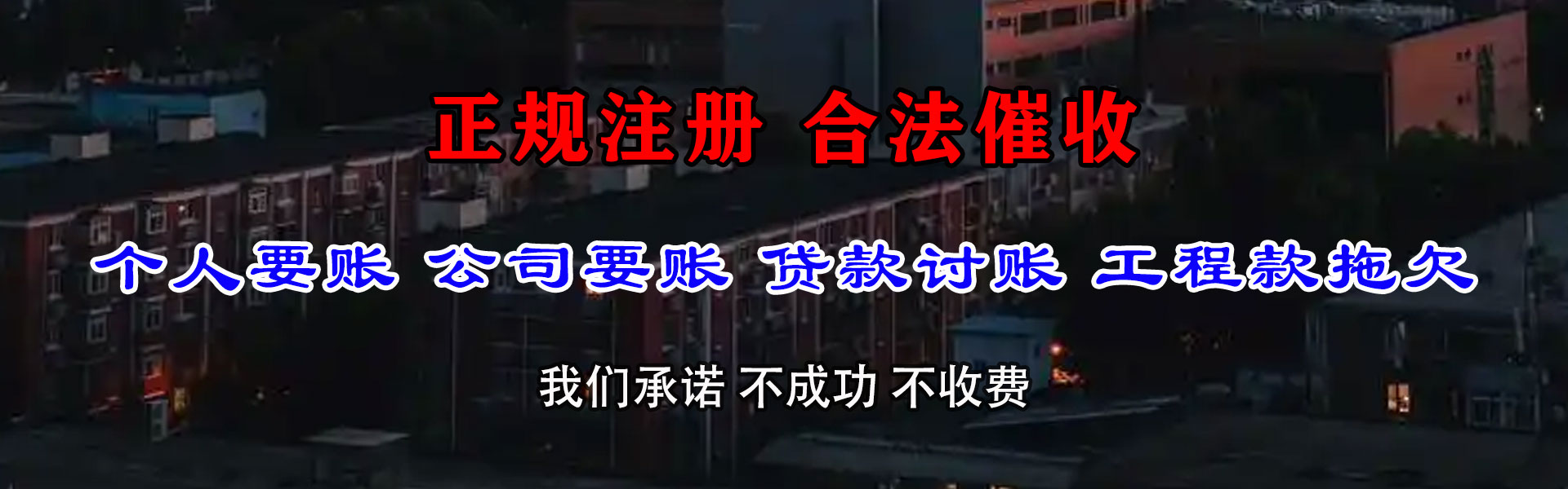 罗庄讨账公司